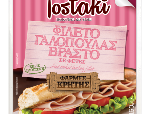 Φιλέτο Γαλοπούλας Βραστό Tostaki Creta Farms (160 g)