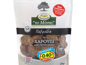 Παξιμάδι Χαρουπιού Το Μάννα (270g) -0,40€